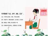 2024-2025学年特色课程-书法 19.软笔书法-横的写法1 教学课件PPT