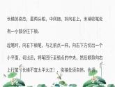 2024-2025学年特色课程-书法 20.软笔书法-横的写法2 教学课件PPT
