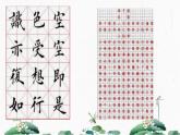 2024-2025学年特色课程-书法 21.软笔书法-教学1 教学课件PPT