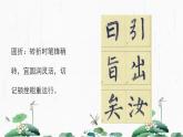 2024-2025学年特色课程-书法 22.软笔书法-教学2 教学课件PPT