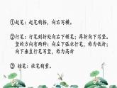 2024-2025学年特色课程-书法 23.软笔书法-撇折的写法 教学课件PPT