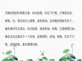 2024-2025学年特色课程-书法 23.软笔书法-撇折的写法 教学课件PPT