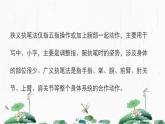 2024-2025学年特色课程-书法 24.软笔书法-如何执笔 教学课件PPT