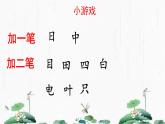 2024-2025学年特色课程-书法 25.软笔书法-竖钩的写法 教学课件PPT