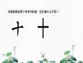 2024-2025学年特色课程-书法 25.软笔书法-竖钩的写法 教学课件PPT