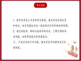 湘美版书法五下 第1课《立刀旁》课件