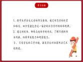 湘美版书法五下 第4课《反文旁》课件