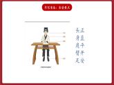 湘美版书法五下 第4课《反文旁》课件