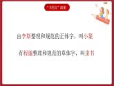 湘美版书法五下 第15课《认识隶书（二）》课件