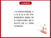湘美版书法六下 第1课《点与横的重与变》课件