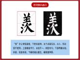 湘美版书法六下 第1课《点与横的重与变》课件