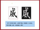 湘美版书法六下 第2课《竖与撇的重与变》课件