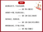 湘美版书法六下 综合实践《毕业赠言》课件
