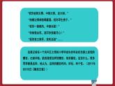 湘美版书法六下 综合实践《毕业赠言》课件