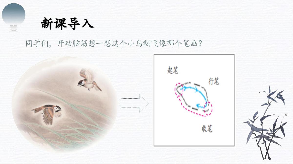 第4课《点》公开课课件第7页