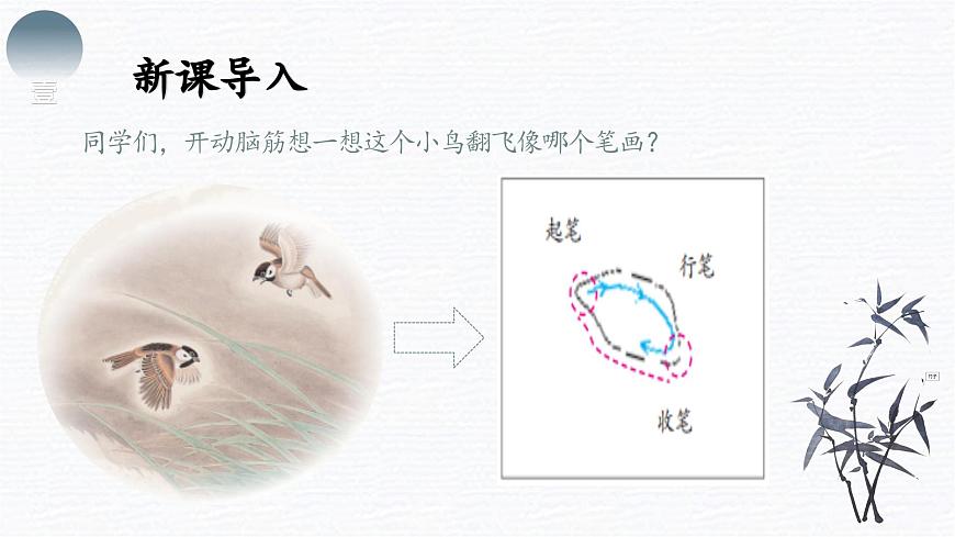 第5课《点的练习》课件第7页