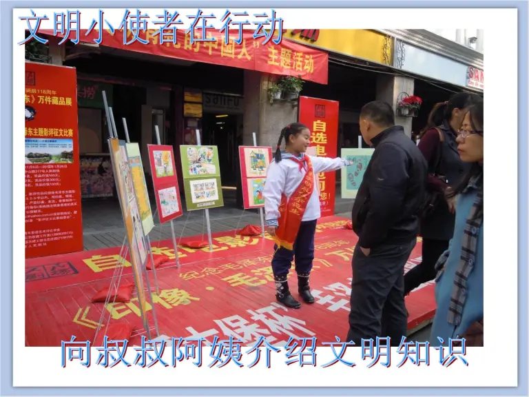 小学综合实践活动教科版三年级下册3 社会公益活动我参与优质ppt课件 教习网 课件下载