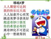 1.谁不说咱家乡好PPT课件