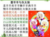1.谁不说咱家乡好PPT课件