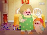 1.谁不说咱家乡好PPT课件