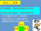 2.制作家鄉(xiāng)建筑模型PPT課件