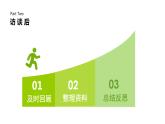 3.走进家乡企业PPT课件