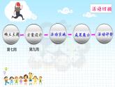 4.我为家乡做贡献PPT课件