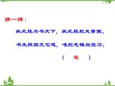 1.我喜欢的书PPT课件