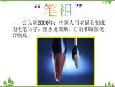 1.我喜欢的书PPT课件