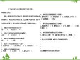 2.制作一本自己的书PPT课件