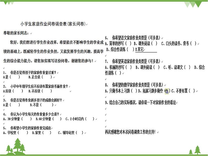 2.制作一本自己的书PPT课件02