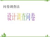 2.制作一本自己的书PPT课件