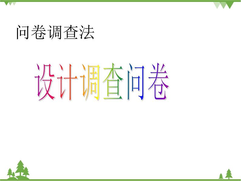 2.制作一本自己的书PPT课件03