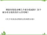 2.制作一本自己的书PPT课件