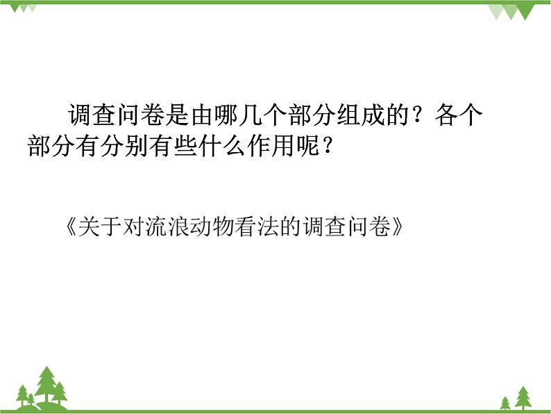 2.制作一本自己的书PPT课件04