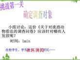 2.制作一本自己的书PPT课件