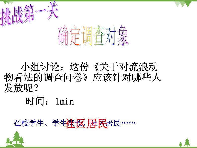 2.制作一本自己的书PPT课件06