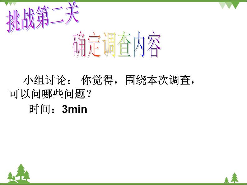 2.制作一本自己的书PPT课件07