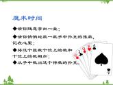 2.买东西的学问PPT课件
