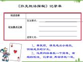 2.买东西的学问PPT课件
