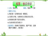 1.節(jié)氣與我們的生活PPT課件