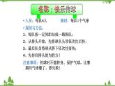 1.節(jié)氣與我們的生活PPT課件