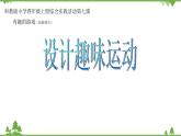 1.節(jié)氣與我們的生活PPT課件