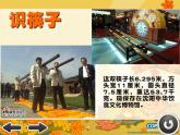2.过清明节PPT课件
