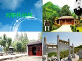 1.我是社区小主人PPT课件