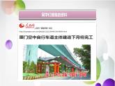 2.我的时间我做主PPT课件