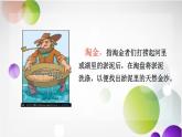 2.我的时间我做主PPT课件