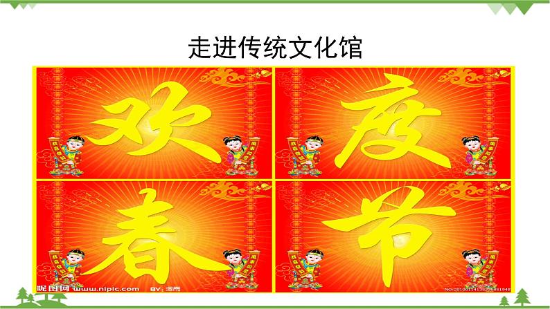 我做小交警PPT课件01