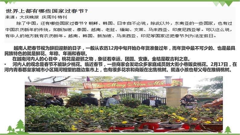 我做小交警PPT课件02