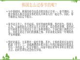 我做小交警PPT课件